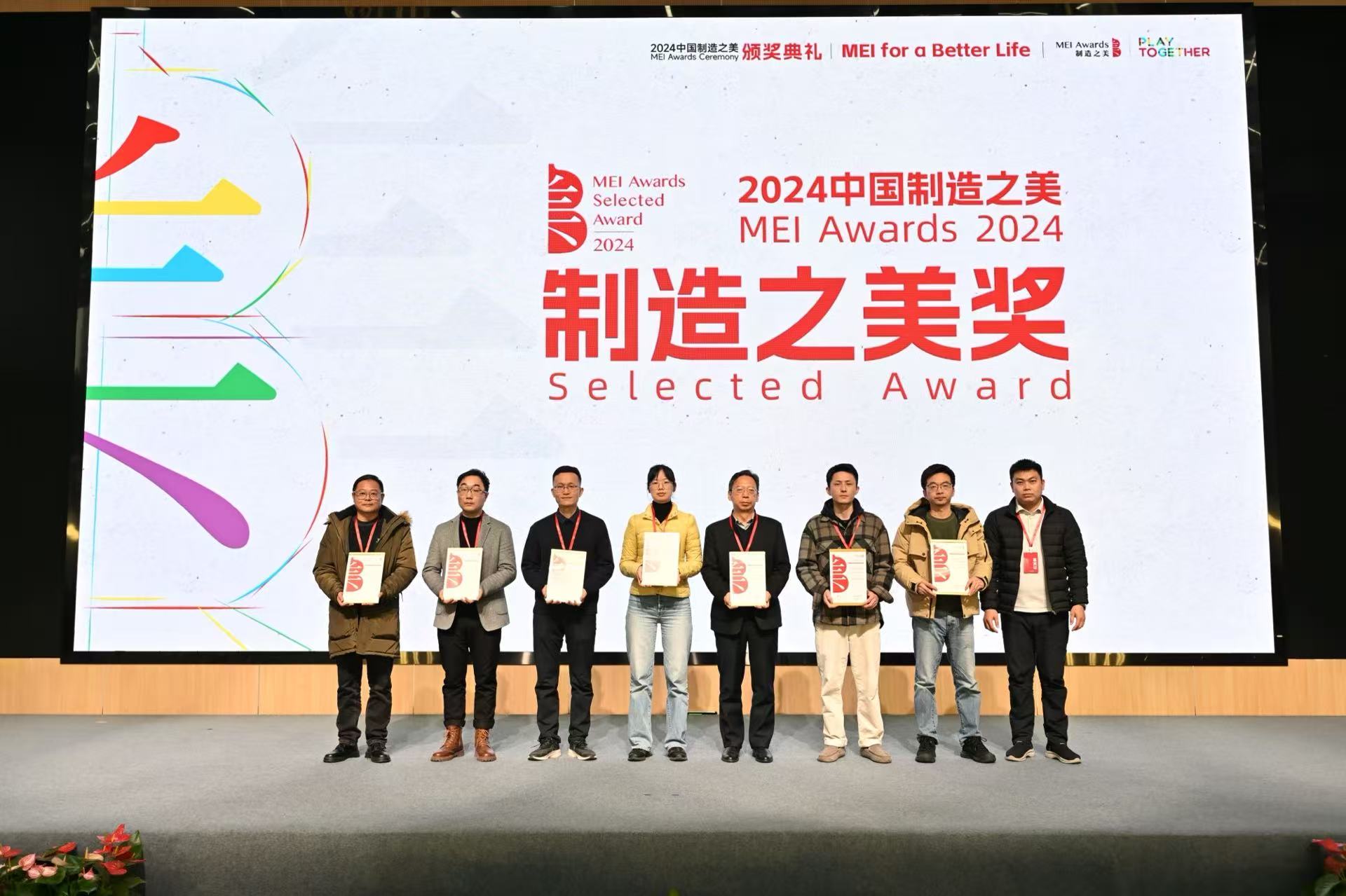 2024 中国制造之美奖,科研仪器设计案例