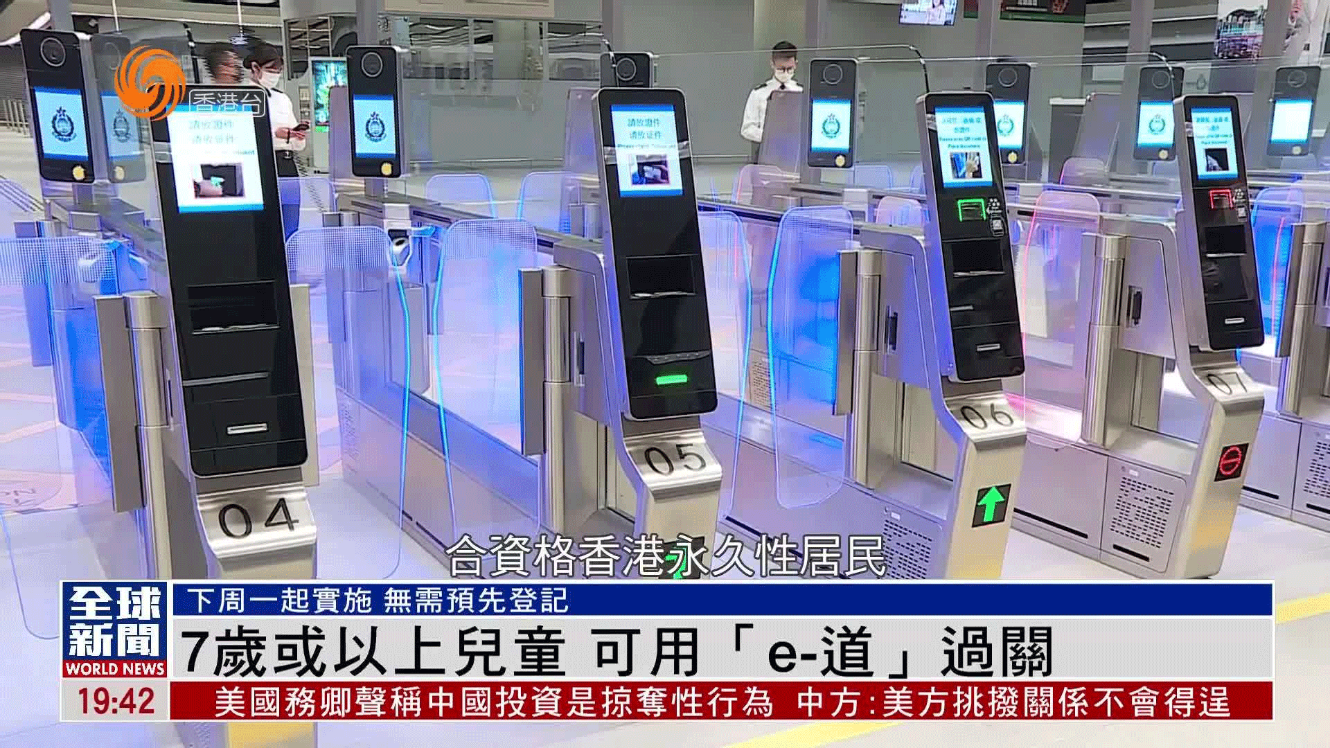 港珠澳出关创新型闸机