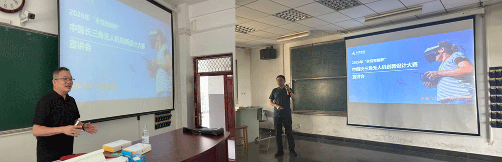 永悦智能杯大赛宣讲会中原工学院和中国矿业大学站,师生正在交流无人机设计