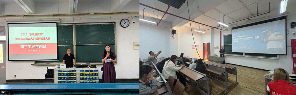 永悦智能杯大赛宣讲会南京工程学院站和南京工业职业技术大学站，师生正在交流无人机设计
